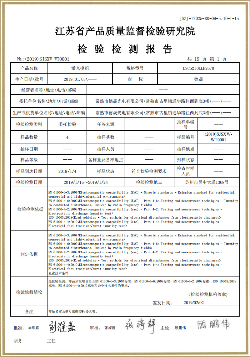 SJSXW-WT0001(2019)